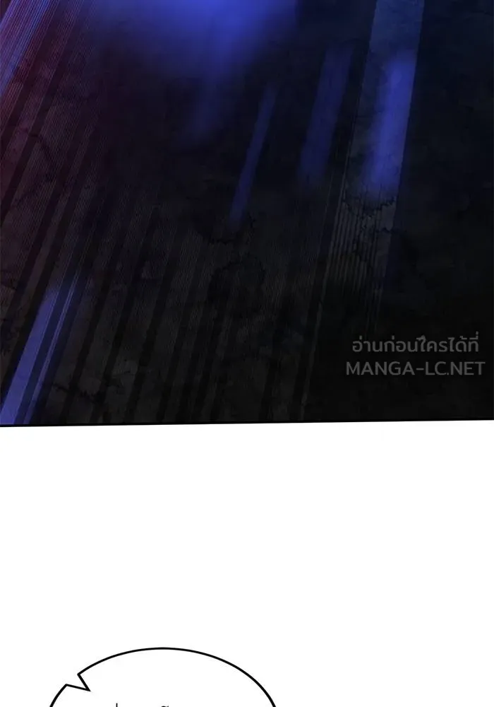 Return to Player ตอนที่ 163 รูปที่ 123