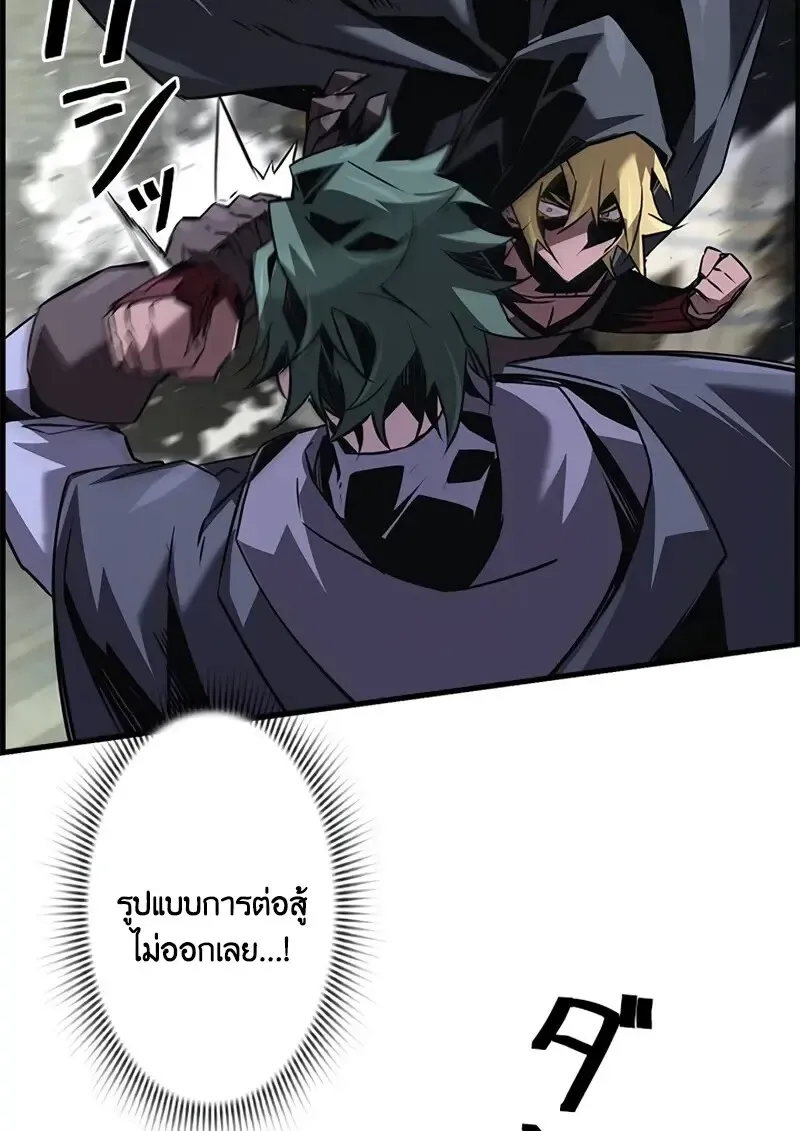 Necromancer_s Evolutionary Traits ตอนที่ ตอนที่ 106 รูปที่ 54