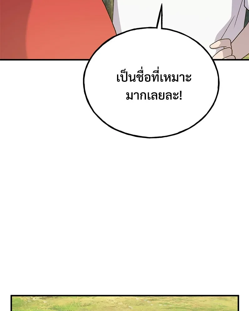 ปลูกผักพิชิตหอคอย ตอนที่ 28 รูปที่ 122
