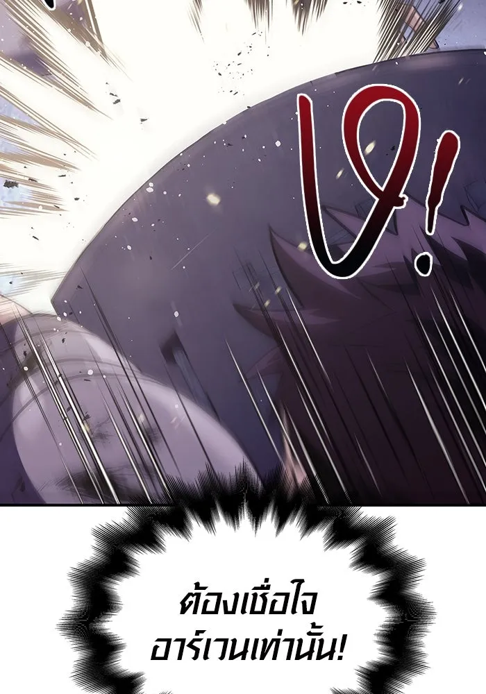เอาชีวิตรอดในเกมฉบับคนเถื่อน ตอนที่ 13 รูปที่ 86