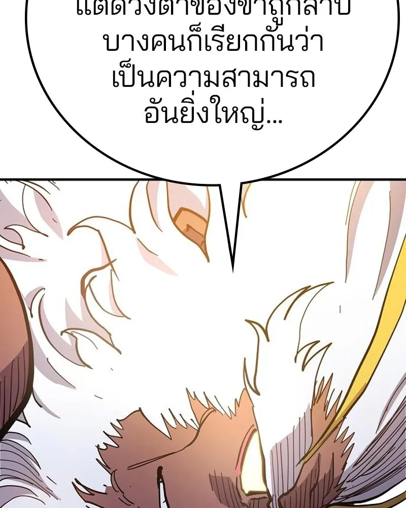 Player ตอนที่ 176 รูปที่ 49