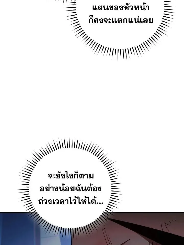 The Hero Returns ตอนที่ ตอนที่ 74 รูปที่ 64