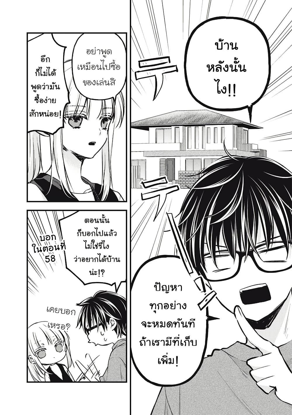 Manga-lc-com อ่านมังงะ อ่านการ์ตูน ออนไลน์ ฟรี Mijuku na Futari de Gozaimasu ga ตอนที่ 1 2 3 4 5 6 7 8 9 10 11 12 13 14 ฟรี ไม่มีโฆษณา Manga-lc - อ่าน มังงะ อ่าน การ์ตูน ออนไลน์ อ่านมังงะ ฟรี
