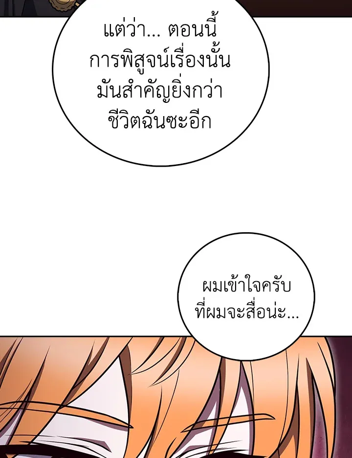 The Delivery Man From Murim ตอนที่ ตอนที่ 69 รูปที่ 5