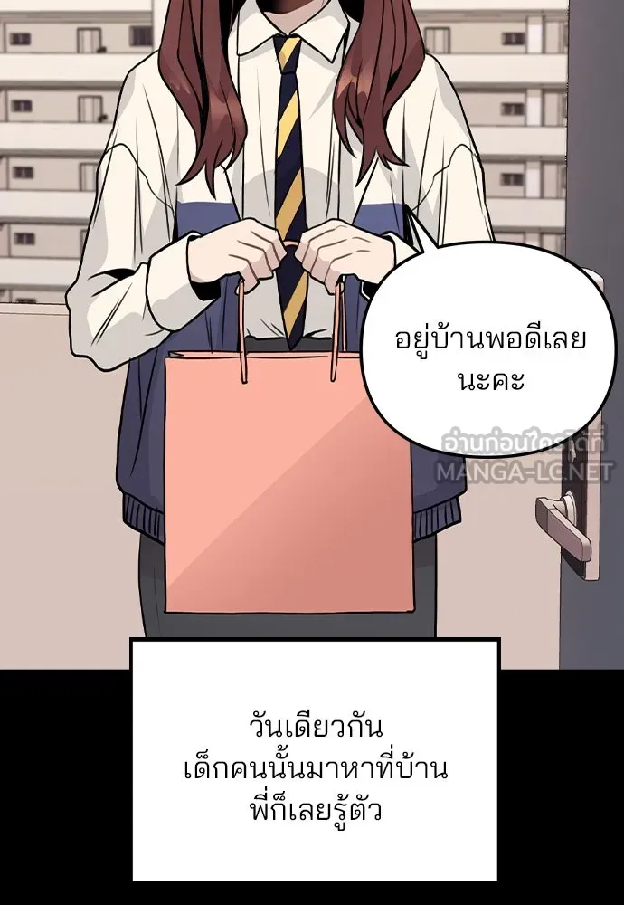 รักผิดแผน ตอนที่ 24 รูปที่ 30