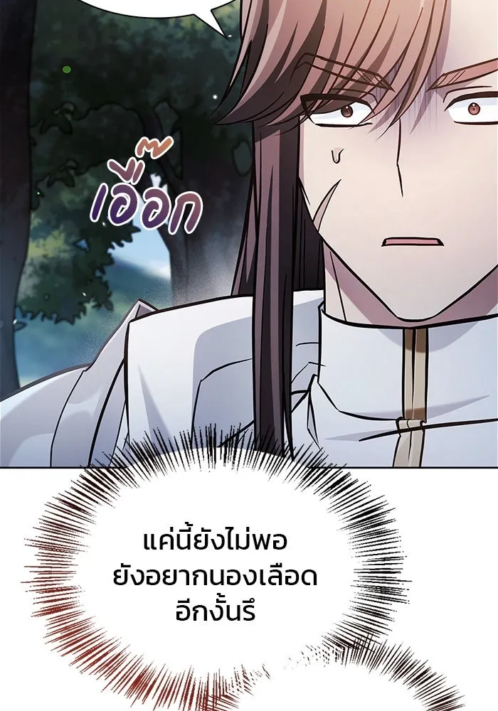 ผมไม่ได้เก่งอย่างที่คิด ตอนที่ 52 รูปที่ 95