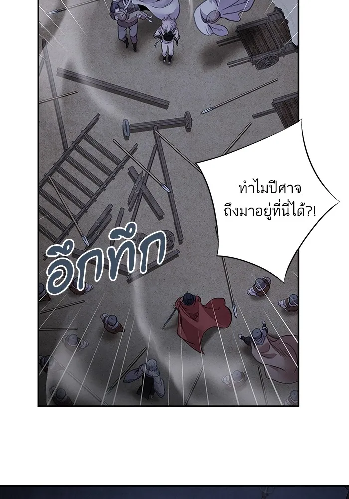 อาซา ตอนที่ 39 การบุกรุก รูปที่ 23