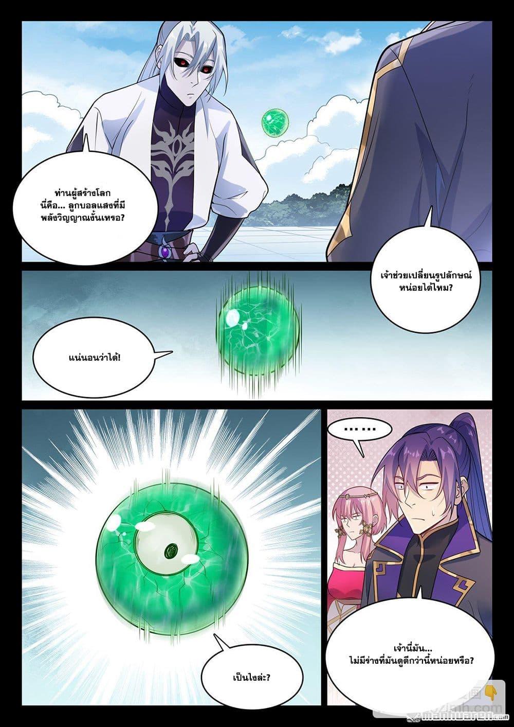 Manga-lc-com อ่านมังงะ อ่านการ์ตูน ออนไลน์ ฟรี Bailian Chengshen ตอนที่ 1 2 3 4 5 6 7 8 9 10 11 12 13 14 ฟรี ไม่มีโฆษณา Manga-lc - อ่าน มังงะ อ่าน การ์ตูน ออนไลน์ อ่านมังงะ ฟรี