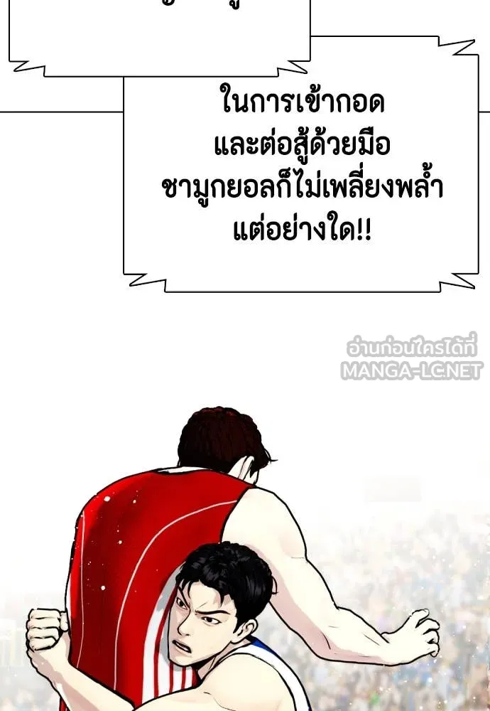 หมาหัวเน่า ตอนที่ 124 รูปที่ 155