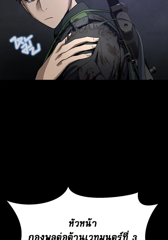 เพลเยอร์นักกินเหล็ก ตอนที่ 34 รูปที่ 49