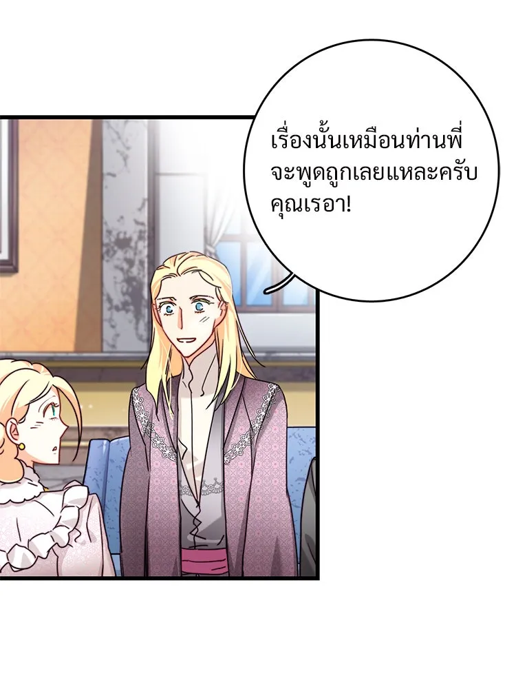 Bring the Love ตอนที่ 31 รูปที่ 59