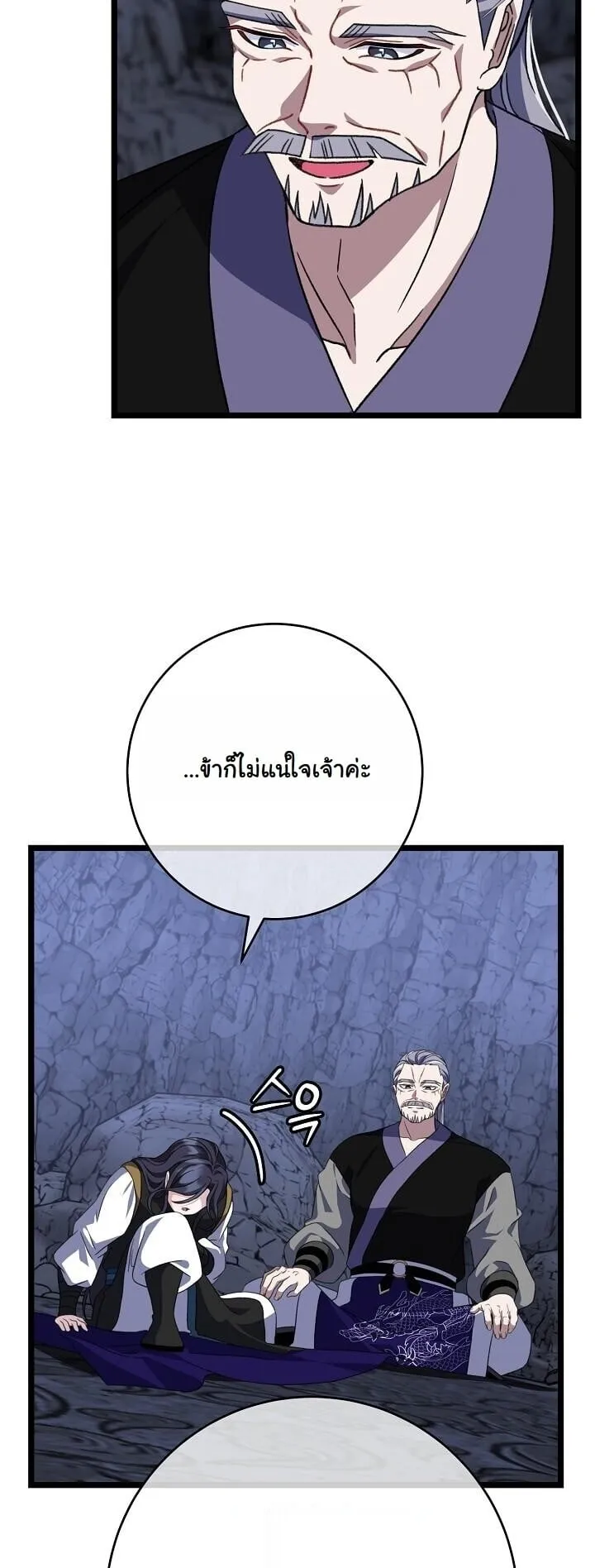 The Return of Namgung_s Granddaughter ตอนที่ ตอนที่ 36 รูปที่ 38