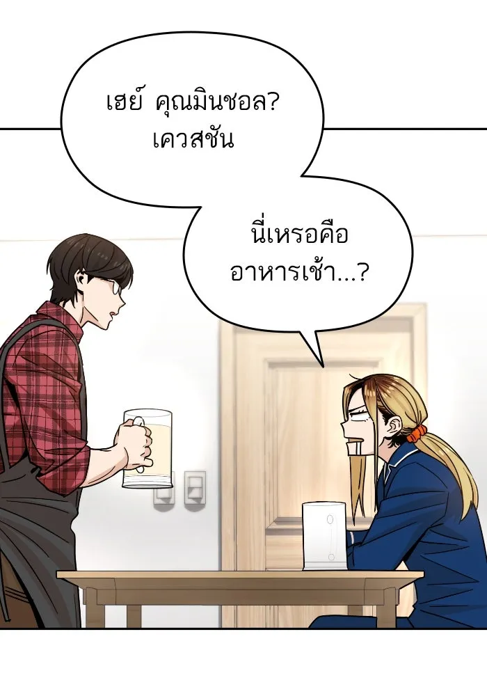 โชคชะตานำพารัก ตอนที่ 5 เจ้าหมอนี่ขยันเหมือนกันแฮะ รูปที่ 61