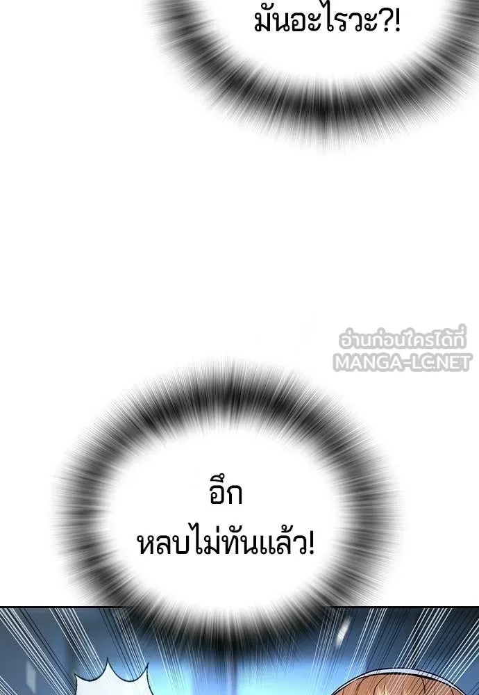 คูเซรา ตอนที่ 68 รูปที่ 126