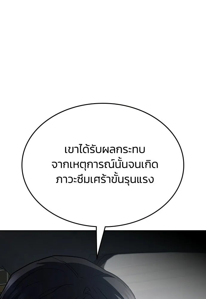 รักแล้วห้ามเลิก ตอนที่ 61 รูปที่ 92