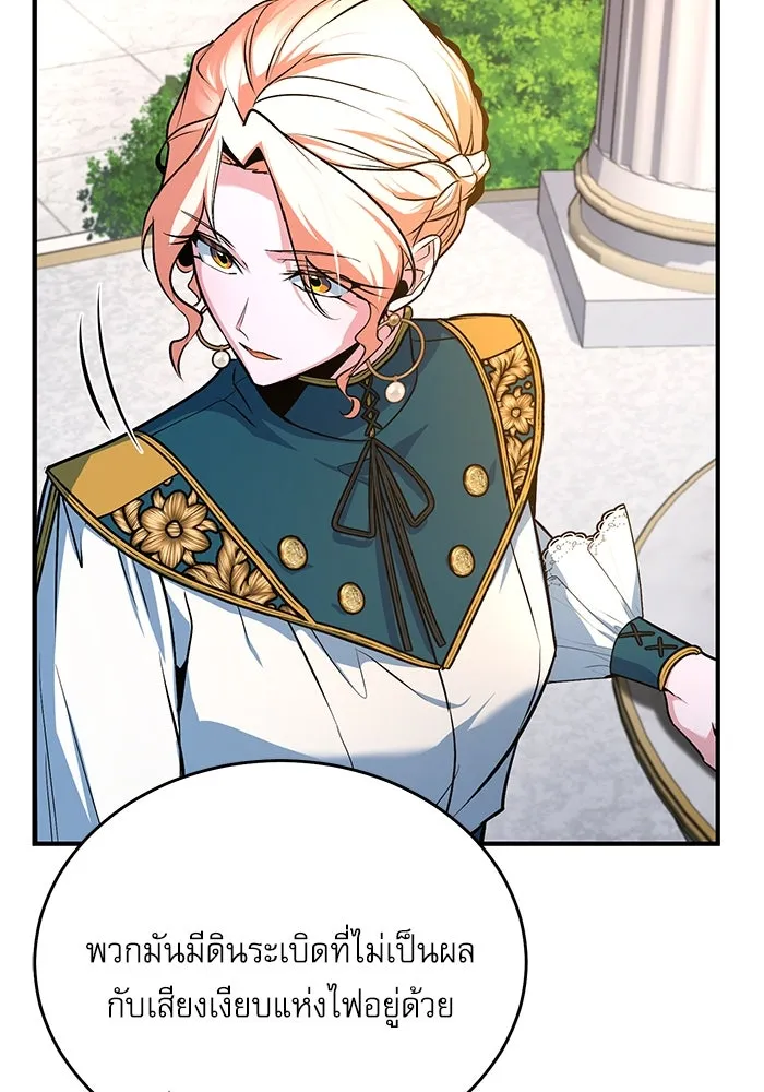 ศาสตราจารย์จำเป็นแห่งอะคาเดมี ตอนที่ 102 รูปที่ 103