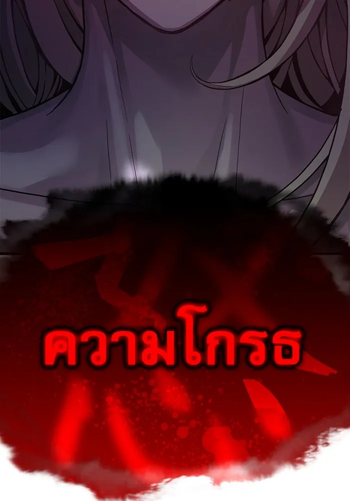 ลับลางลวง ตอนที่ 37 ดาบจันทรา รูปที่ 25