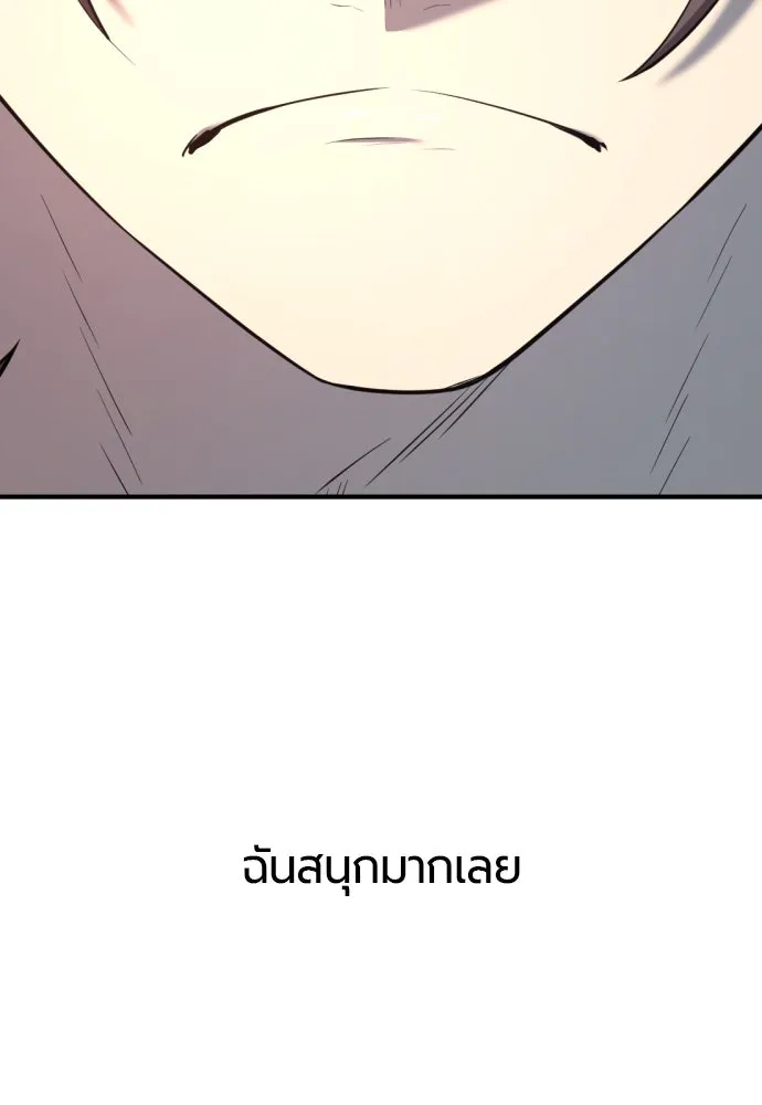 ยอดสถาปนิกผู้พิทักษ์อาณาจักร ตอนที่ 203 รูปที่ 110