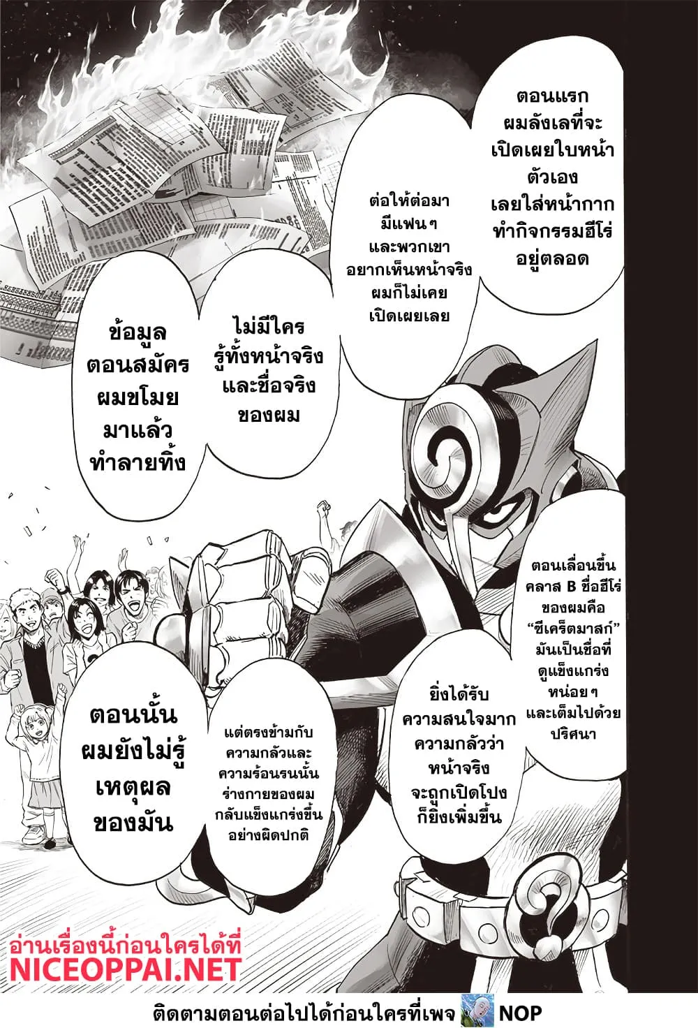 Manga-lc-com อ่านมังงะ อ่านการ์ตูน ออนไลน์ ฟรี One Punch Man ตอนที่ 1 2 3 4 5 6 7 8 9 10 11 12 13 14 ฟรี ไม่มีโฆษณา Manga-lc - อ่าน มังงะ อ่าน การ์ตูน ออนไลน์ อ่านมังงะ ฟรี