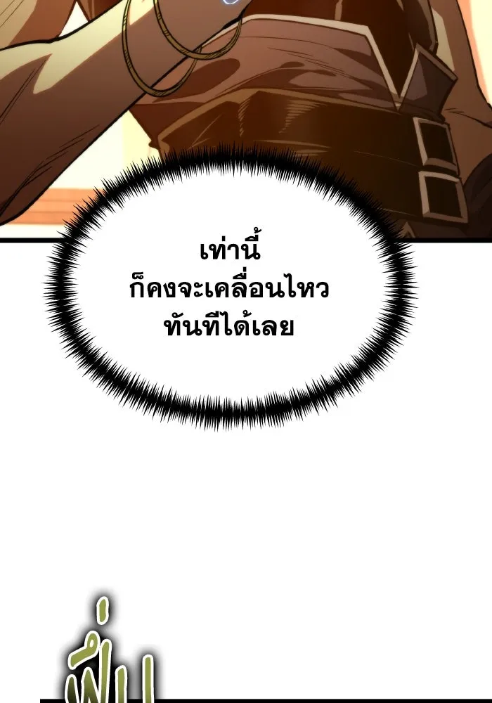 การแข่งขันของผู้เกิดใหม่ ตอนที่ 101 รูปที่ 44