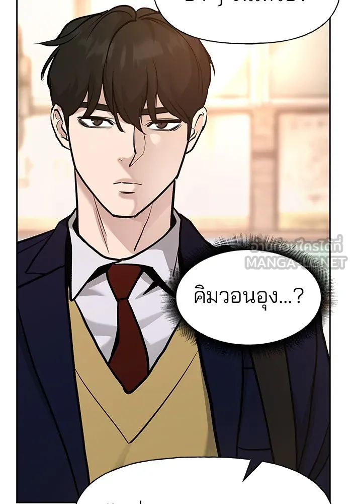 เลวฟาดเลว ตอนที่ 12 รูปที่ 30