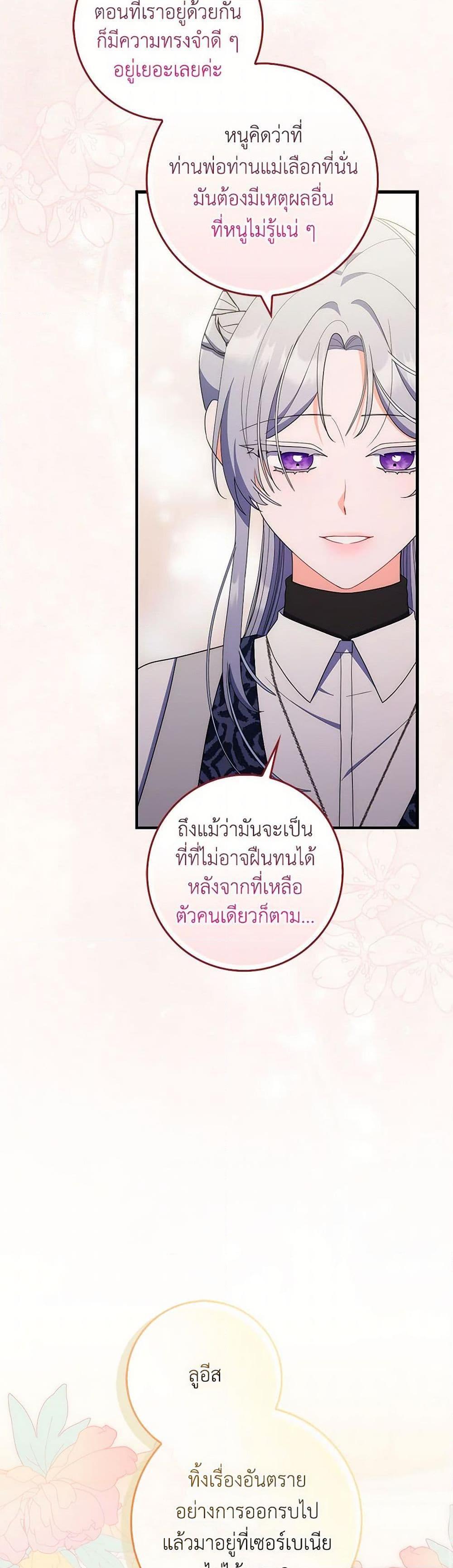 Manga-lc-com อ่านมังงะ อ่านการ์ตูน ออนไลน์ ฟรี I Listened to My Husband and Brought In a Lover ตอนที่ 1 2 3 4 5 6 7 8 9 10 11 12 13 14 ฟรี ไม่มีโฆษณา Manga-lc - อ่าน มังงะ อ่าน การ์ตูน ออนไลน์ อ่านมังงะ ฟรี