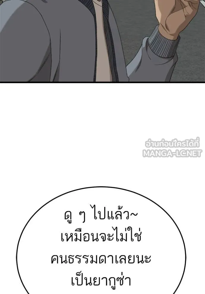 BAD GUY ตอนที่ 295 รูปที่ 56