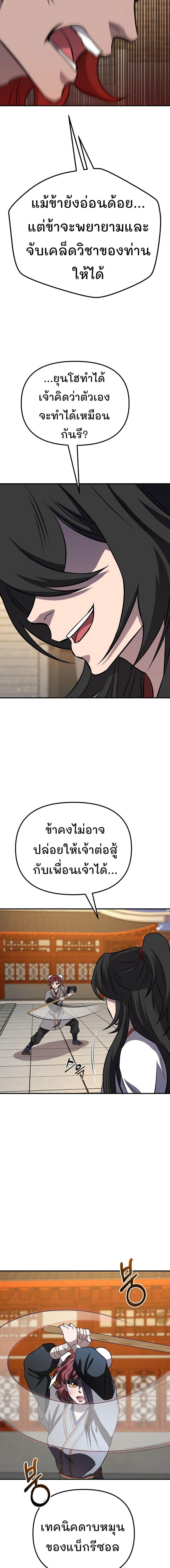 Manga-lc-com อ่านมังงะ อ่านการ์ตูน ออนไลน์ ฟรี Murim Instructor at Marriageable Age ตอนที่ 1 2 3 4 5 6 7 8 9 10 11 12 13 14 ฟรี ไม่มีโฆษณา Manga-lc - อ่าน มังงะ อ่าน การ์ตูน ออนไลน์ อ่านมังงะ ฟรี