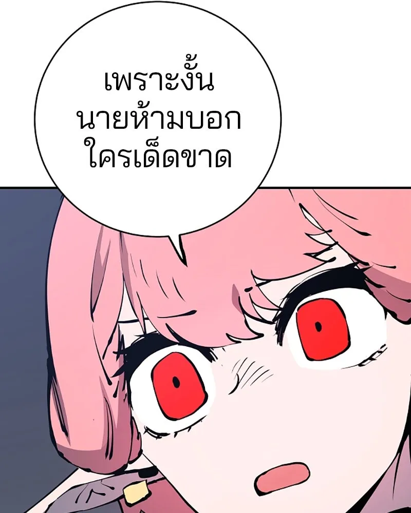 Player ตอนที่ 47 รูปที่ 31