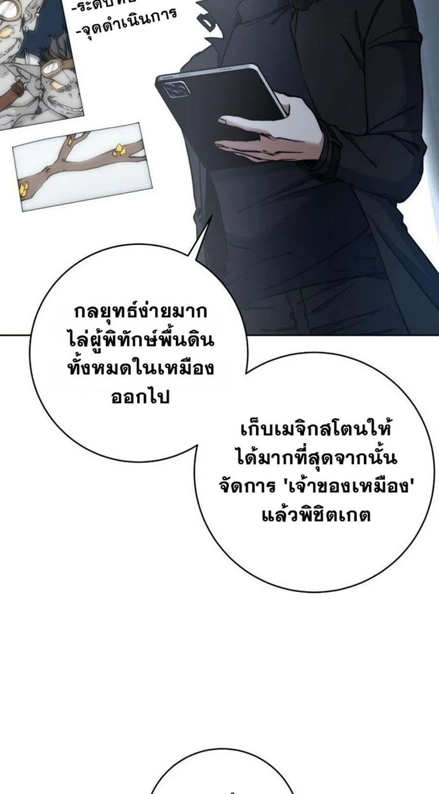 Return of the Sword God-Rank Civil Servant ตอนที่ ตอนที่ 48 รูปที่ 10