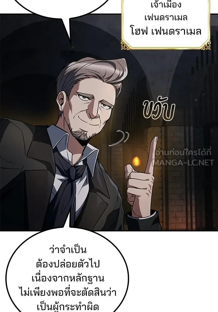 ครัวจอมเวท ตอนที่ 109 รูปที่ 75