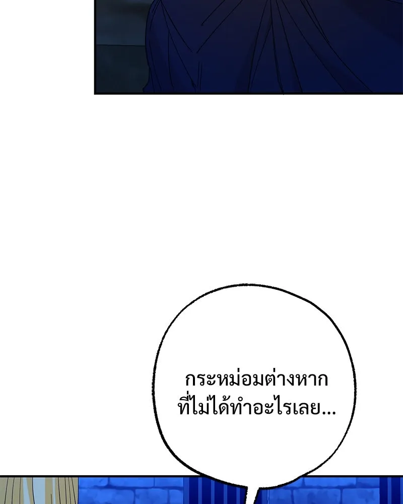 อนาคตพบรัก ตอนที่ 48 รูปที่ 107