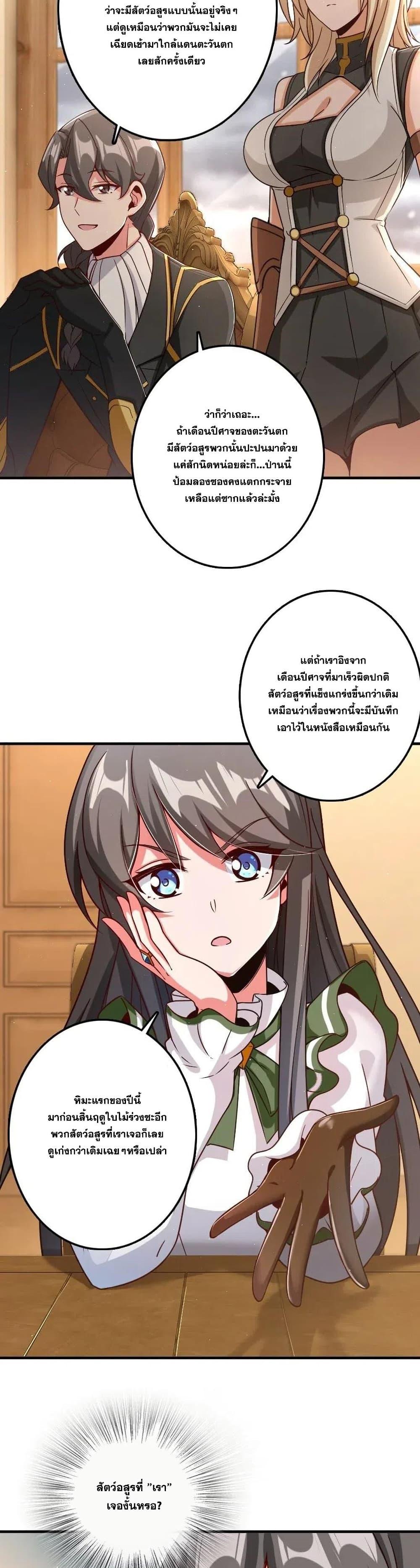 Release That Witch ตอนทื่ 212 รูปที่ 5