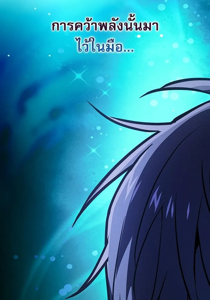 นักดาบอัจฉริยะจากอะคาเดมี ตอนที่ 120 รูปที่ 103