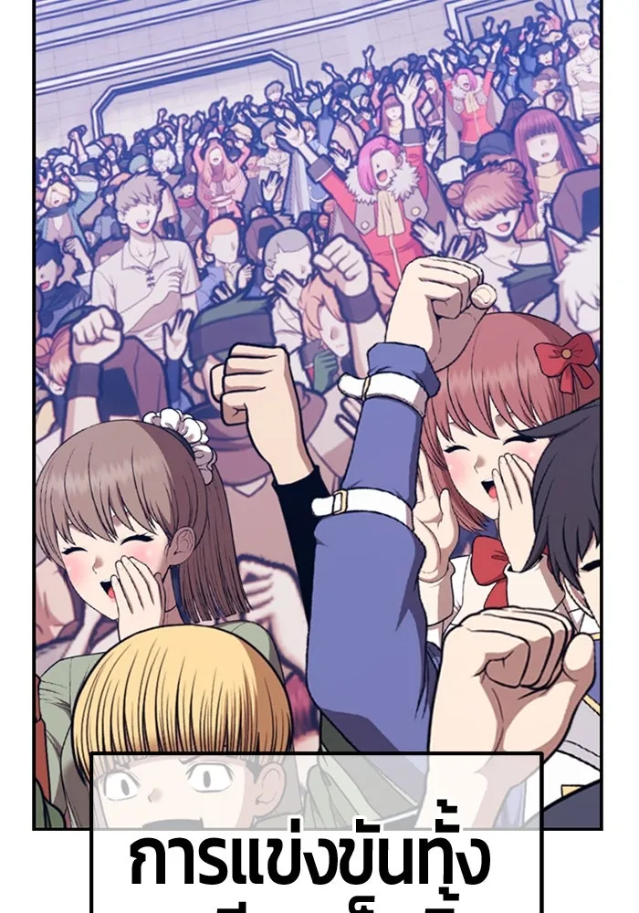 +99 ท่อนไม้พร้อมบวก ตอนที่ 35 ปีศาจ (2) รูปที่ 14