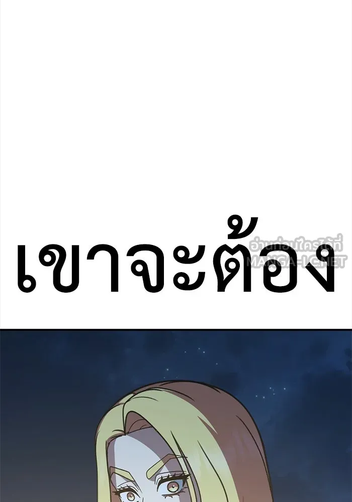 ช่วยเปลี่ยนฉันที ตอนที่ 319. ซีซัน 3 ฮยอนยอจู 14 รูปที่ 162