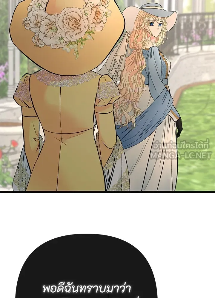 องค์ชายผู้อื้อฉาว ตอนที่ 50 รูปที่ 81