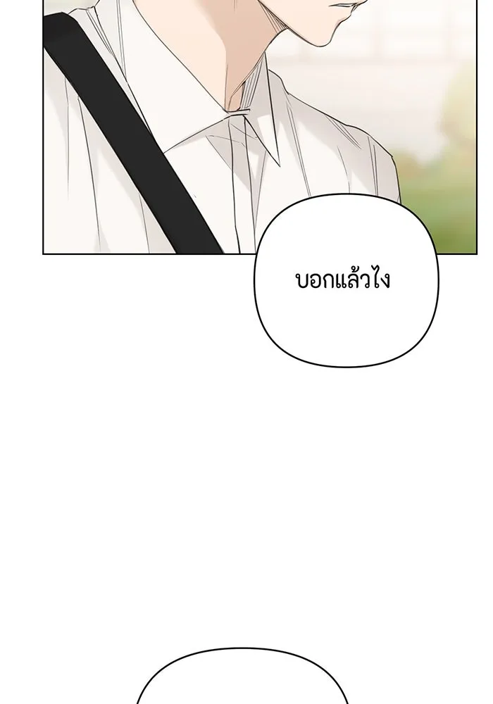 เพียงรุ่งอรุณ ตอนที่ 7 รูปที่ 79