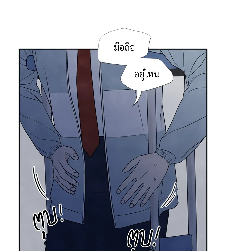 เหตุผลของคนไม่อยากอยู่ ตอนที่ 8 รูปที่ 25