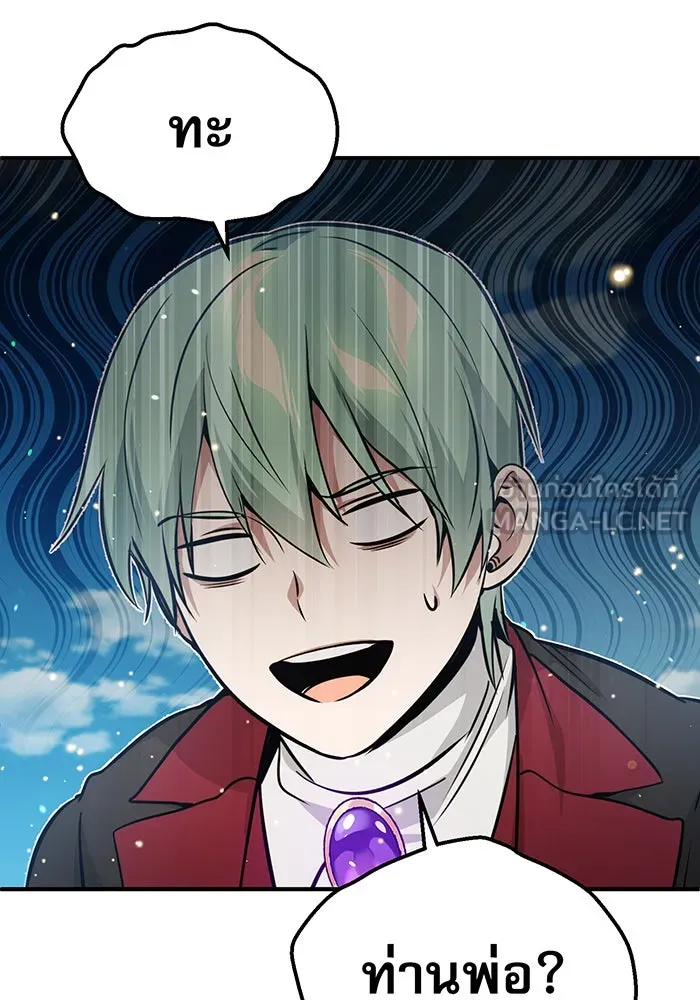 จอมเวทเกิดใหม่ในรอบ 66666 ปี ตอนที่ 31 รูปที่ 105