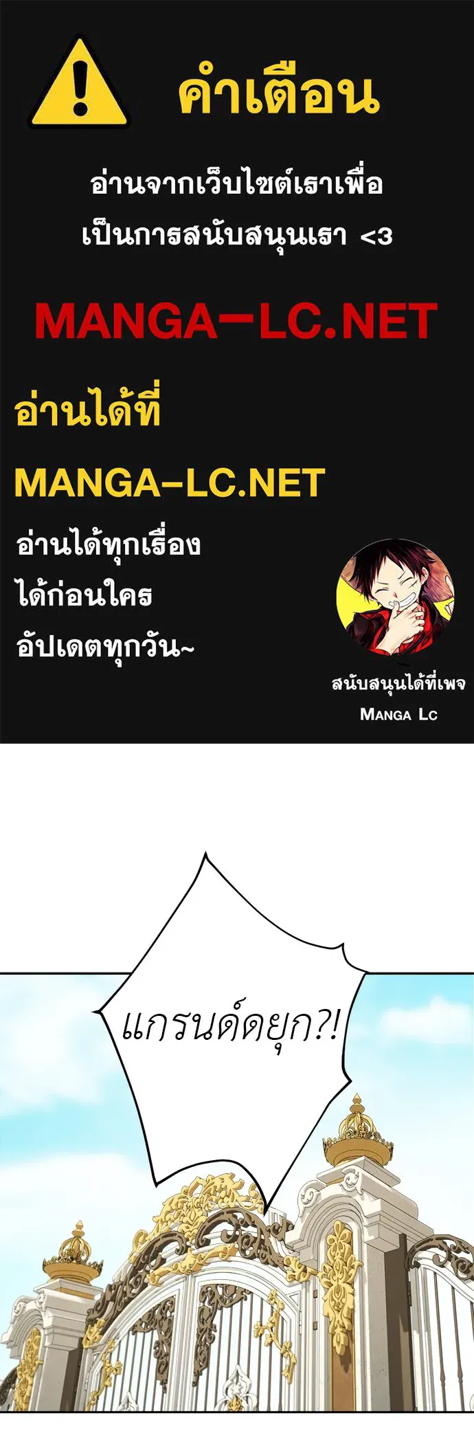 อัศวินเดลิเวอรี ตอนที่ 12 สนใจทำข้อตกลงกับฉันดูไหม รูปที่ 1