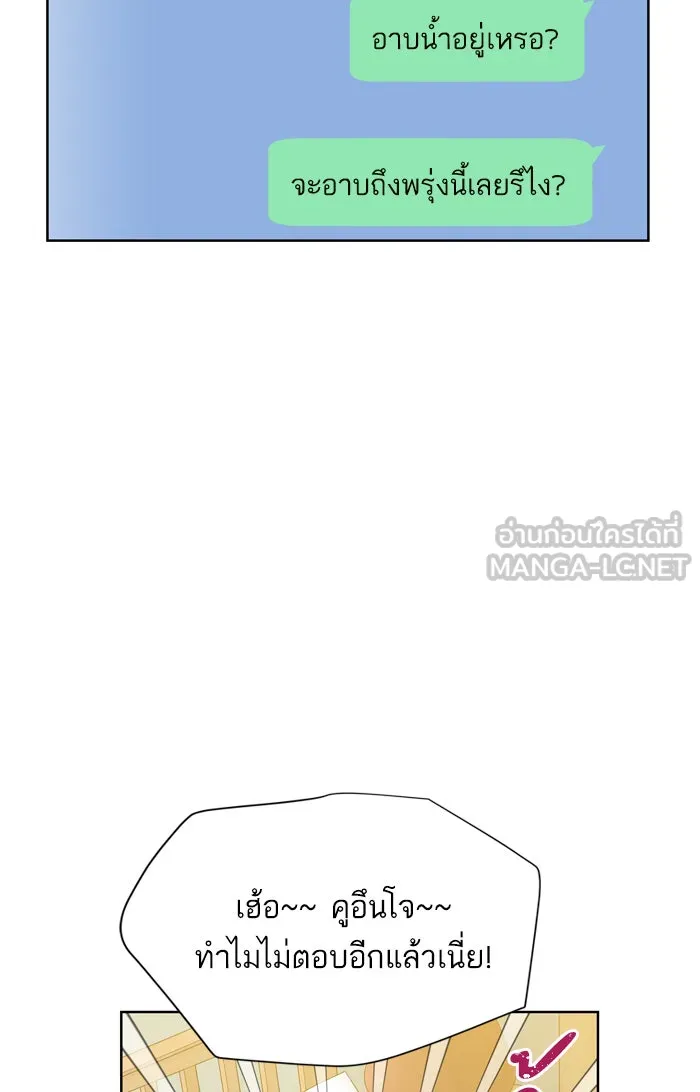 ฉันมันร้าย หรือเพราะโลกไม่น่ารัก ตอนที่ 72 รูปที่ 48