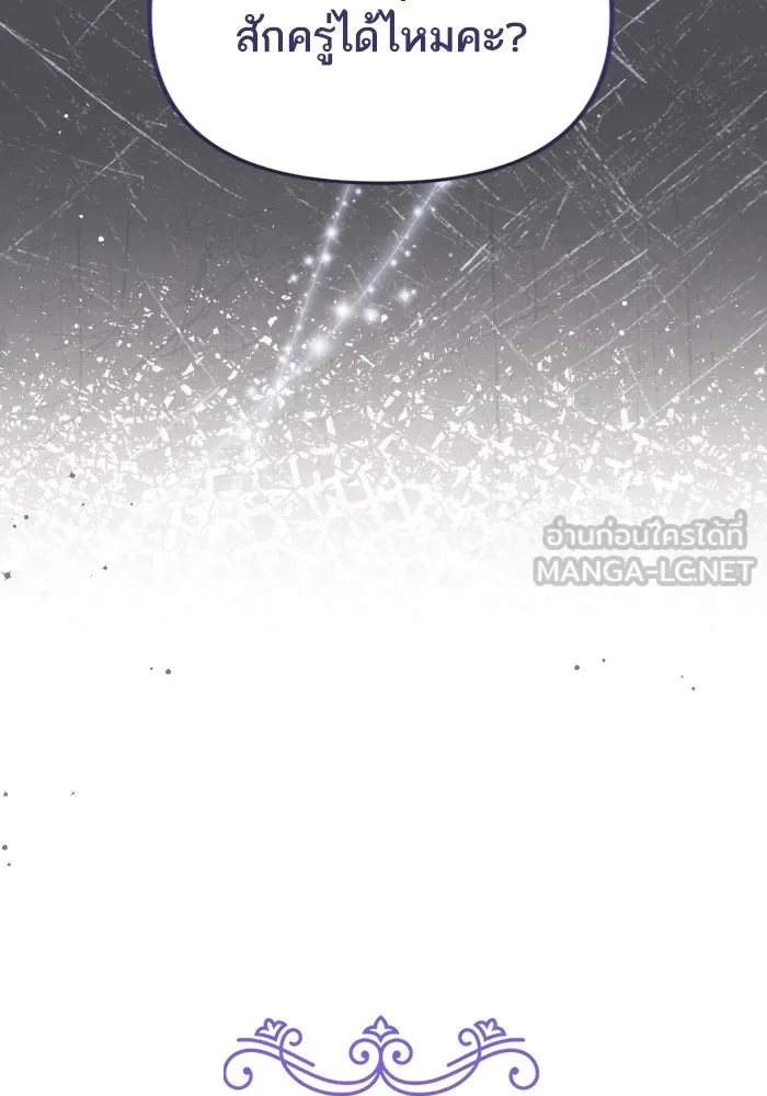 แด่ตัวละครโปรดที่ถูกทิ้ง ตอนที่ 79 รูปที่ 30