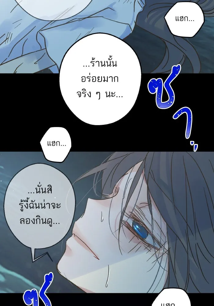 ฉันมันร้าย หรือเพราะโลกไม่น่ารัก ตอนที่ 202 รูปที่ 58