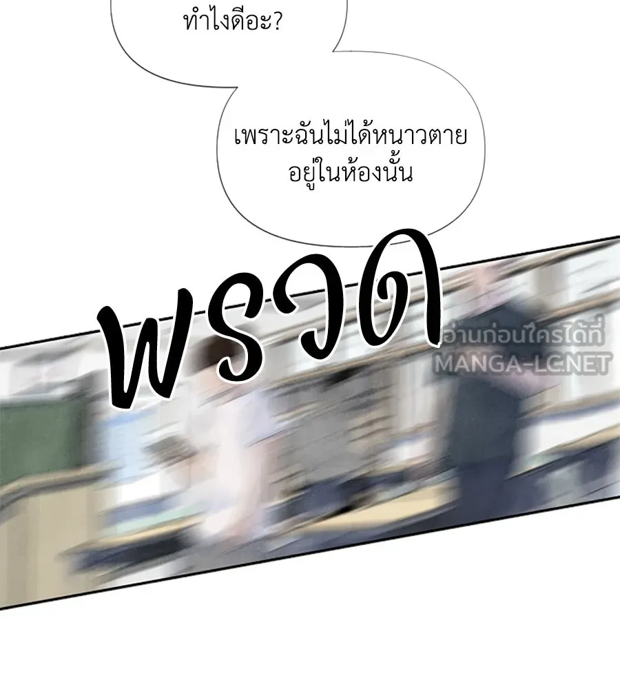 เหตุผลของคนไม่อยากอยู่ ตอนที่ 15 รูปที่ 93