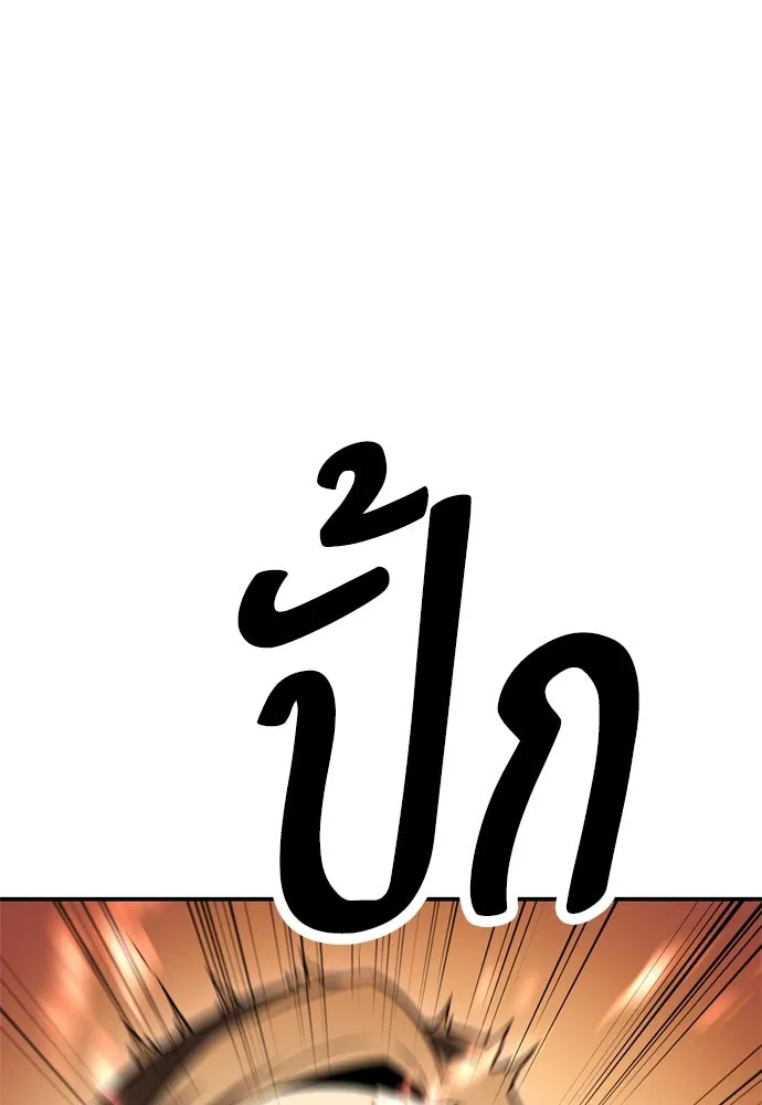 ไอ้เพลเยอร์นั่น ฉันฆ่ามันเอง ตอนที่ 39 รูปที่ 113