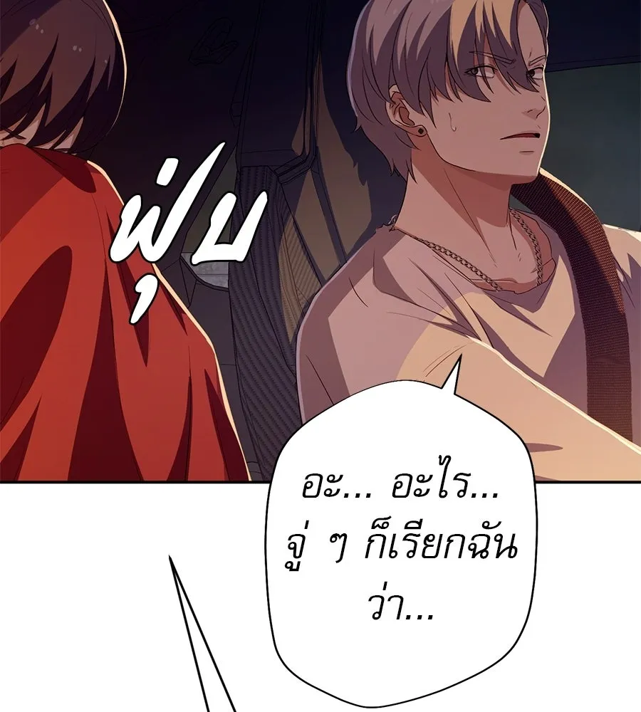 คอลเซ็นเตอร์เปลี่ยนชีวิต ตอนที่ 86 หมาล่าเนื้อแห่งนรก รูปที่ 13