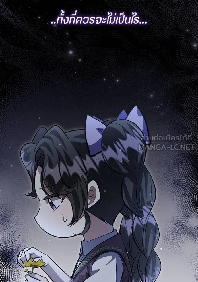 ป๊ะป๋าขา หนูลาแล้ว ตอนที่ 47 รูปที่ 36