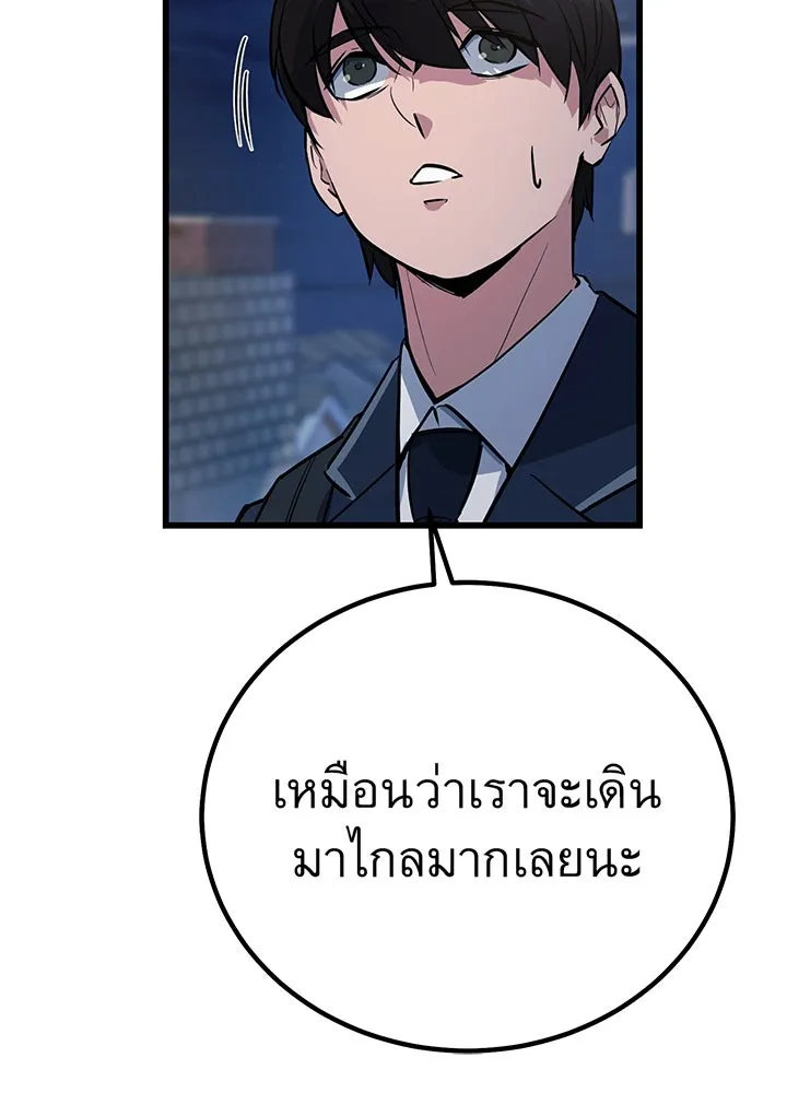 ราชาลานประลอง ตอนที่ 1 รูปที่ 107
