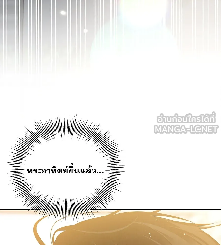 รักหลอกหยอกแฟนเก่า ตอนที่ 19 รูปที่ 9